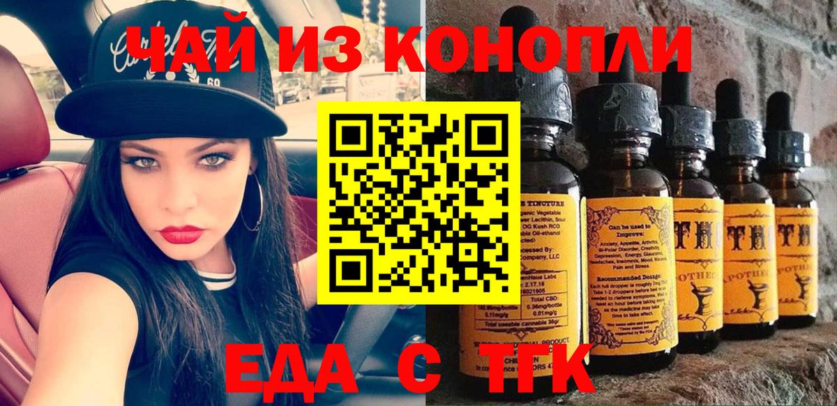 Печенье с ТГК марихуана  Вход с VPN  Амурск 