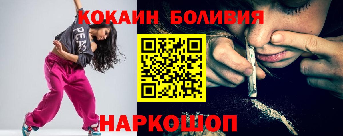 Амурск  КОКАИН Эквадор  Вход с VPN 