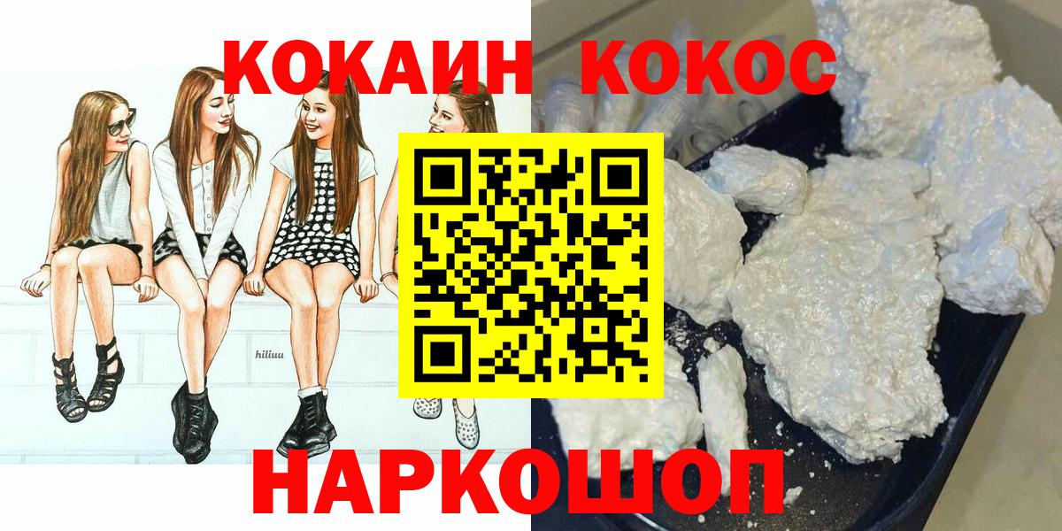 Cocaine Перу Амурск