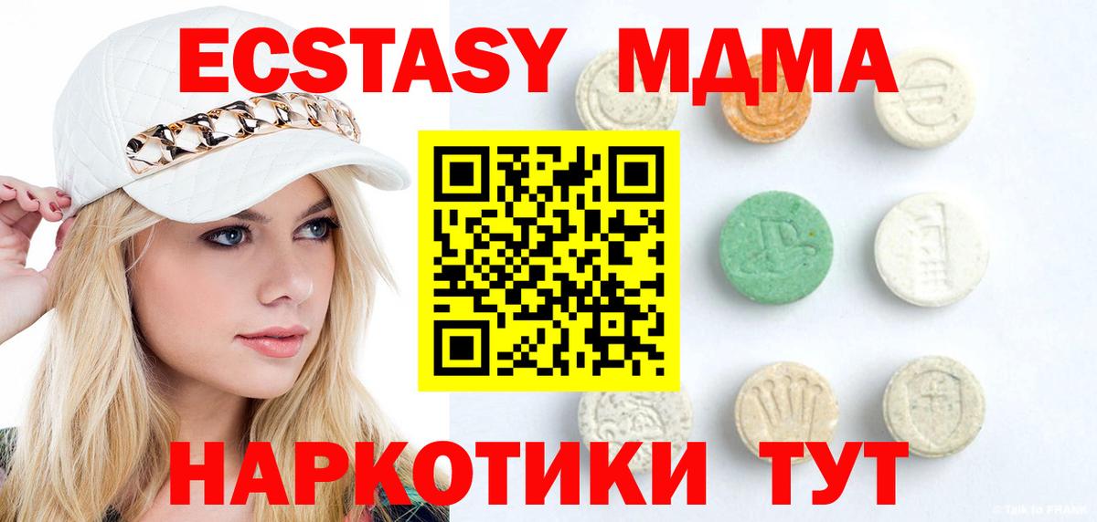 Экстази XTC Амурск
