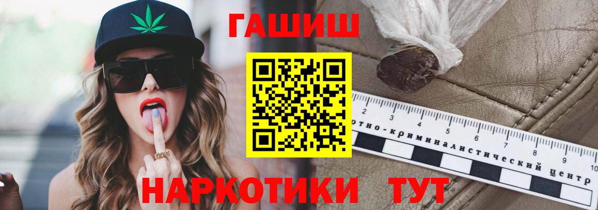 ГАШИШ ice o lator Амурск