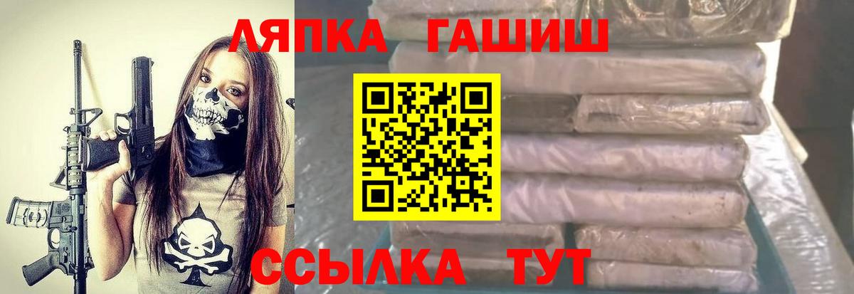 Амурск  Гашиш Ice-O-Lator  Вход с VPN  ГАШИШ Premium 