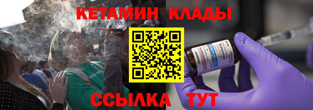 КЕТАМИН VHQ Амурск