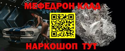 мефедрон VHQ Абакан