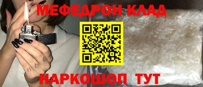 мефедрон VHQ Абакан