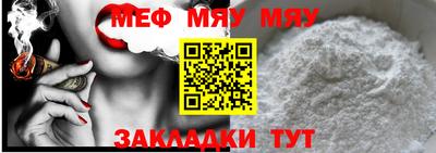 мефедрон VHQ Абакан