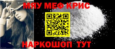 мефедрон VHQ Абакан