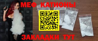 мефедрон VHQ Абакан