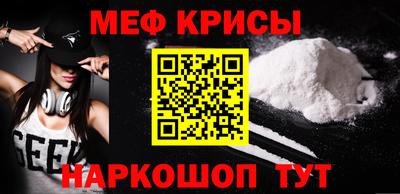 мефедрон VHQ Абакан