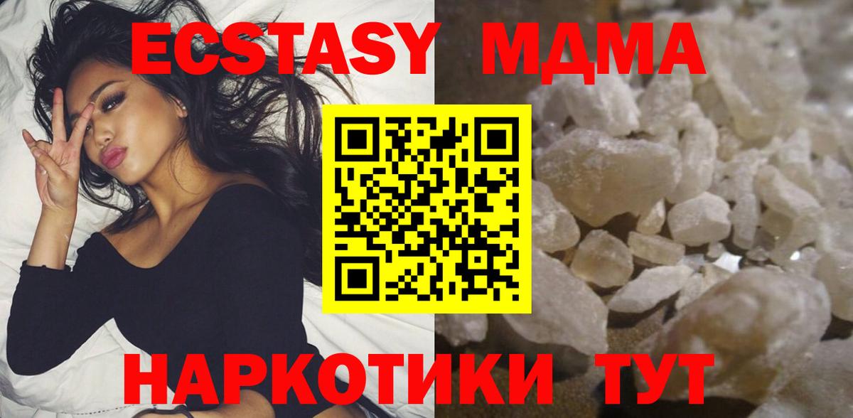 МДМА кристаллы Амурск