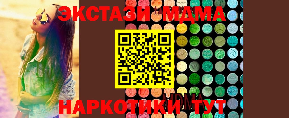 MDMA VHQ  MDMA crystal  Вход с VPN  Амурск 
