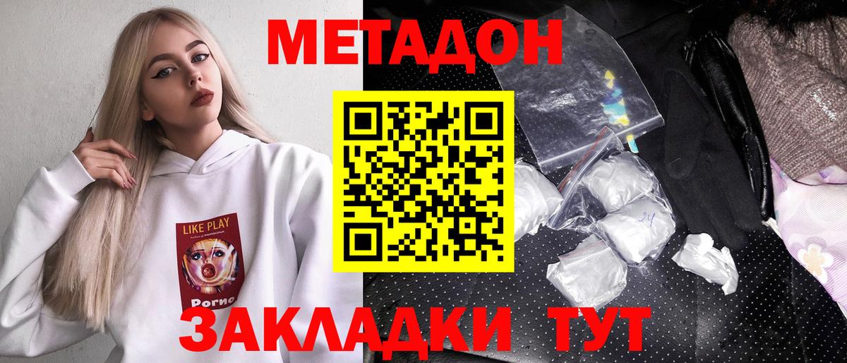 МЕТАДОН мёд  Вход с VPN  Амурск 
