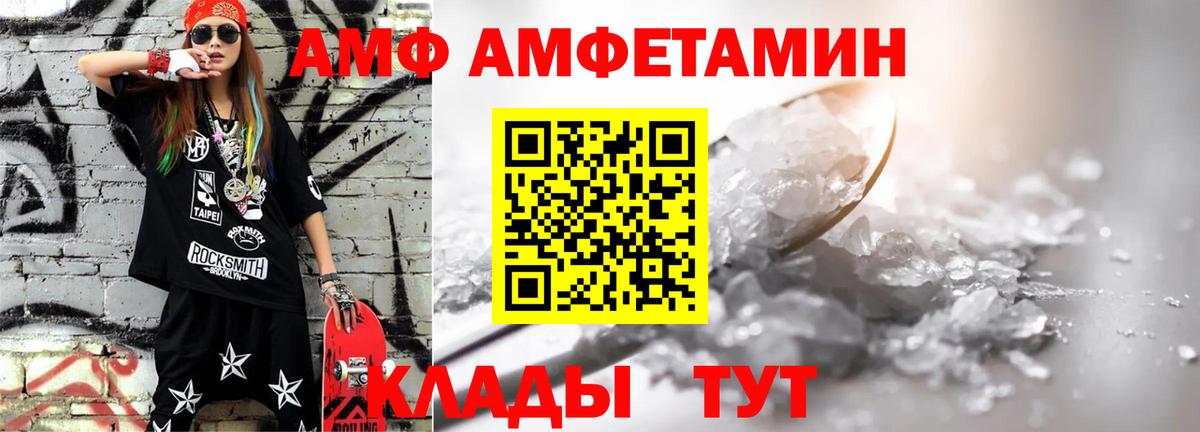 Метамфетамин Methamphetamine  Вход с VPN  Амурск 