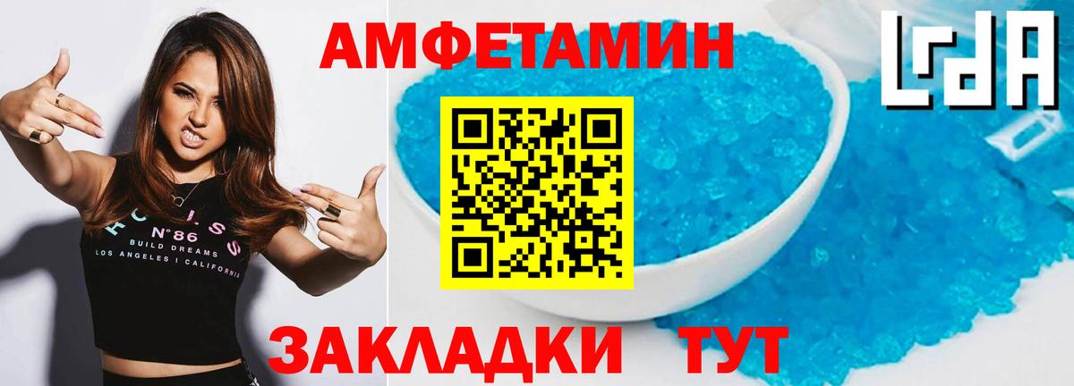 МЕТАМФЕТАМИН витя Амурск
