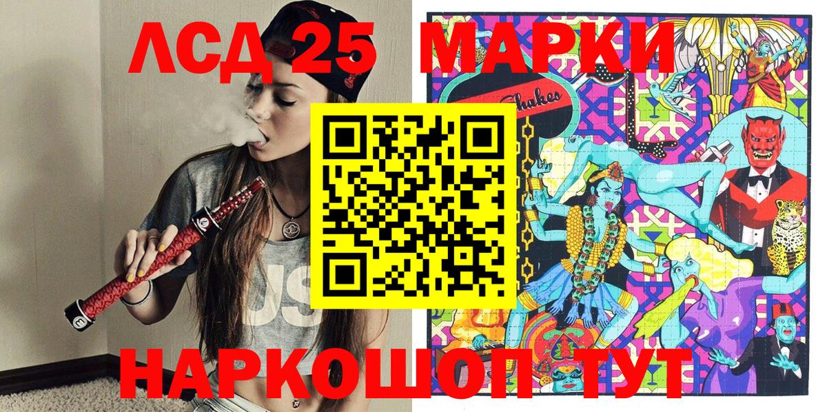Амурск  Марки 25I-NBOMe 1,5мг  Вход с VPN 