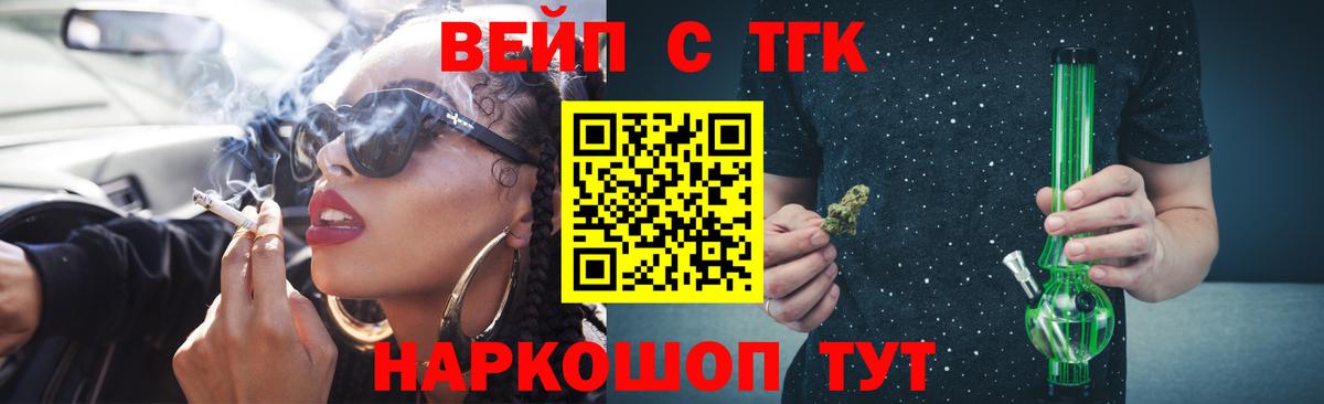 магазин    Вход с VPN  Дистиллят ТГК концентрат  Амурск  Дистиллят ТГК концентрат 