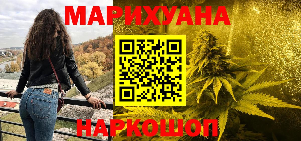Канабис план  Бошки марихуана конопля  Вход с VPN  Амурск 